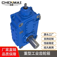 源头工厂 直销B2HH12齿轮箱 工业齿轮箱 宸麦大功率齿轮箱出售