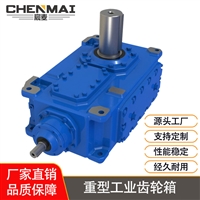 源头工厂 直销B2HH11齿轮箱 工业齿轮箱 宸麦大功率齿轮箱出售