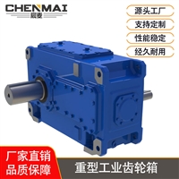 源头工厂 直销H4SV17齿轮箱 工业齿轮箱 宸麦大功率齿轮箱出售