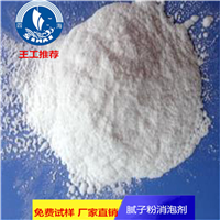 供应水泥砂浆消泡剂,灌浆料消泡剂,万分之一添加量