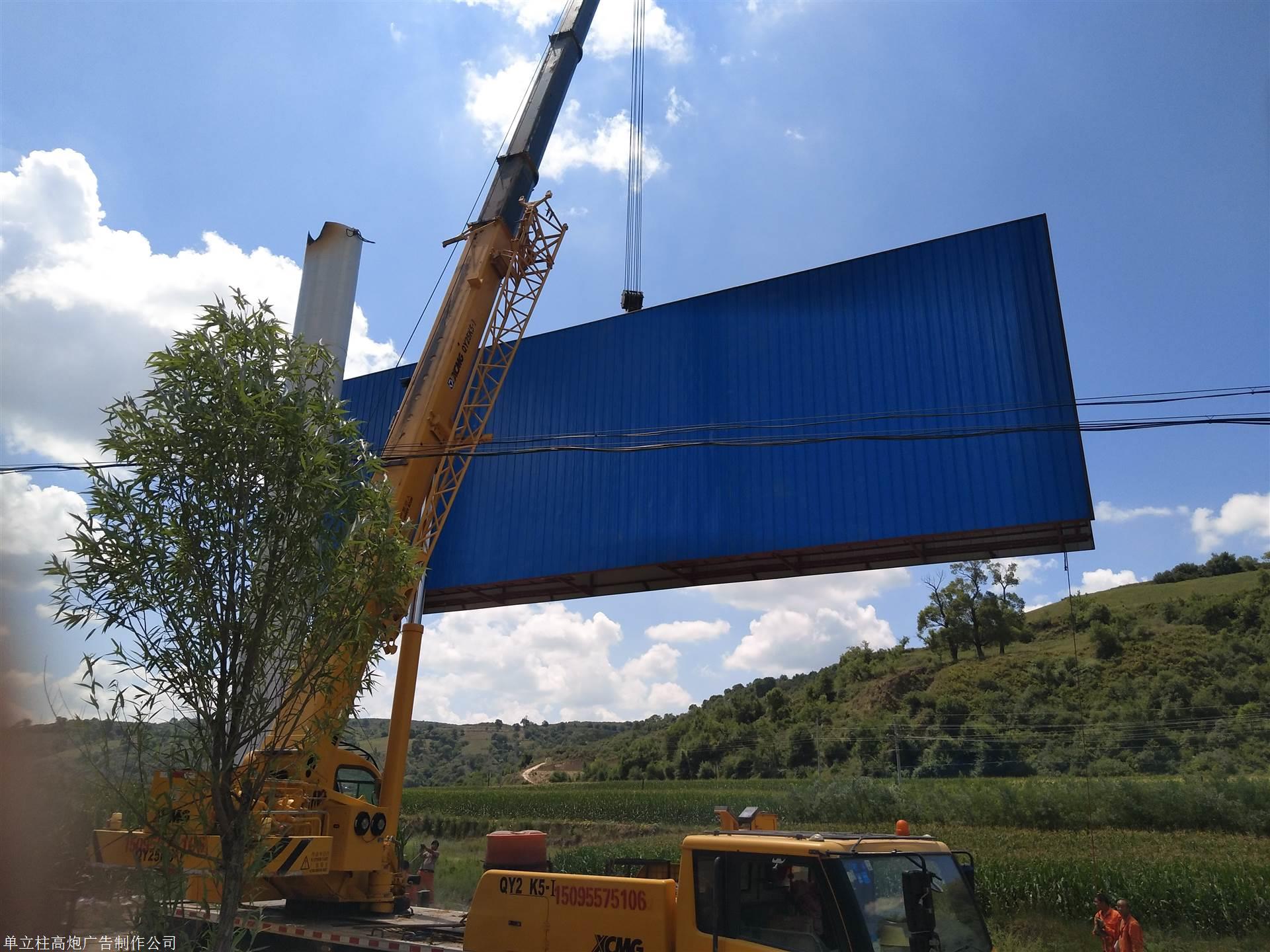湖南永州高炮广告牌制作安装现场