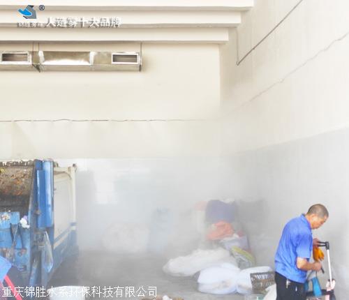雾喷设备