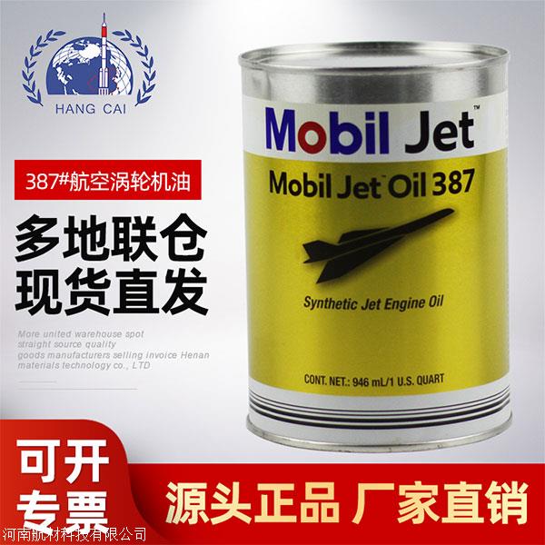 387 obil Jet Oil 387ֻ ṩmsds