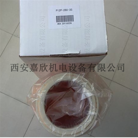 P12P-280-35阿特拉斯紐曼泰克精密過濾器濾芯