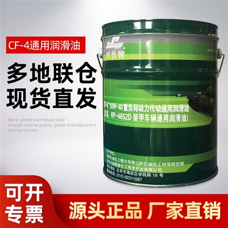 石科院10W-40重负荷动力传动通用润滑油 4652D装甲车用油