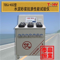 TDSJ-KS2型砂浆渗透试验仪砂浆抗渗仪