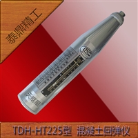 天枢星牌TDH-HT225型混凝土标准回弹仪