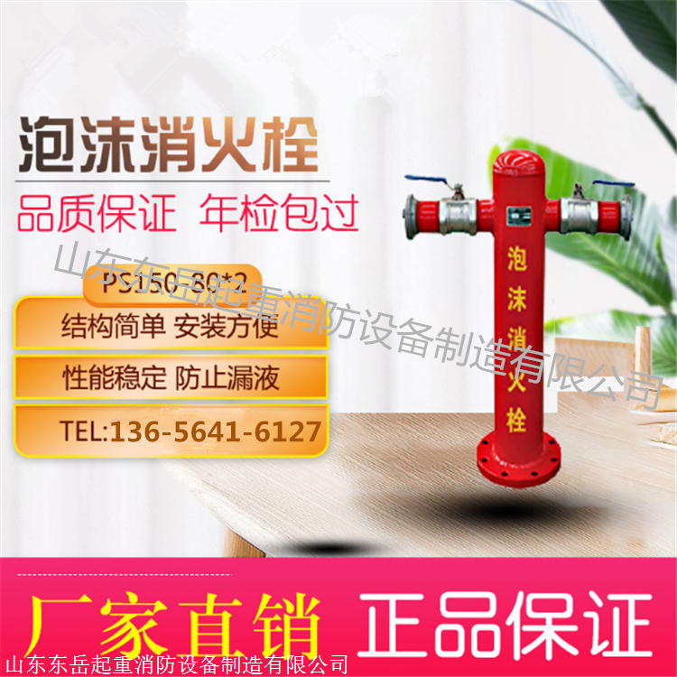 如何选择消火栓 泡沫消火栓价格 消防器材生产厂家 现货