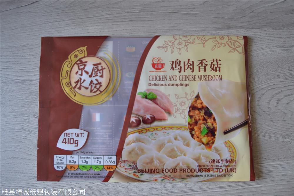 卤菜食品包装袋定做外观设计