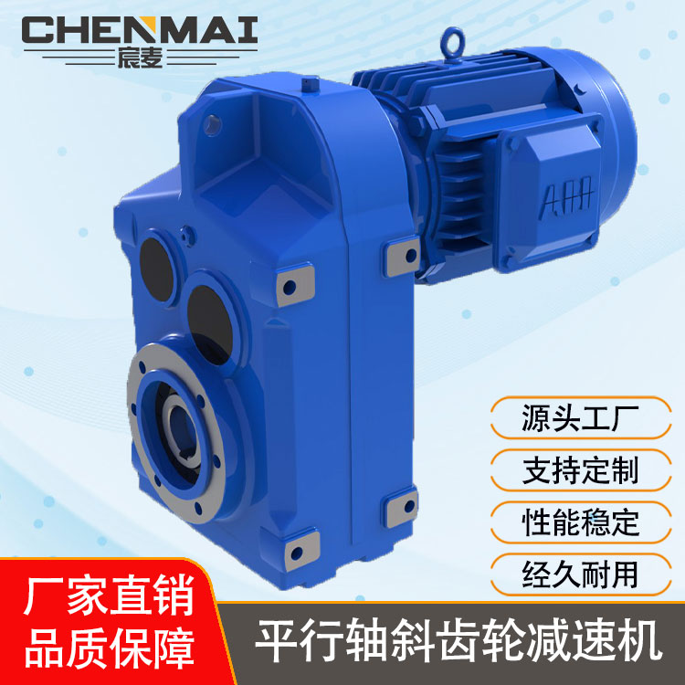 源头工厂 直销DSZFAZ157减速机 齿轮箱 宸麦齿轮减速器出售