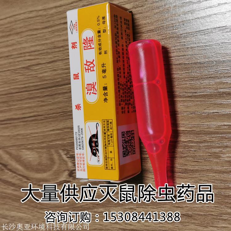 好用的老鼠药敌隆 解决老鼠简易的办法 家里不