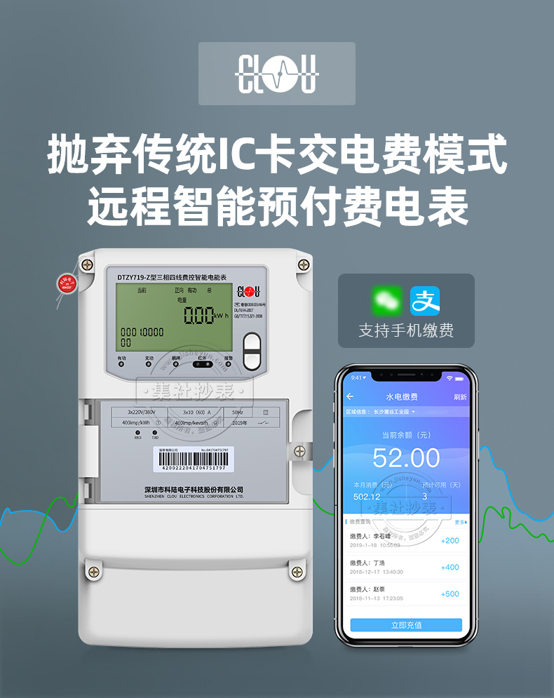 深圳科陆DTZY719-G三相四线智能电表 GPRS无线远程抄表电表