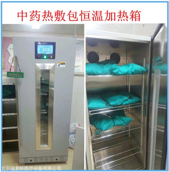 中药热敷包加热箱参数