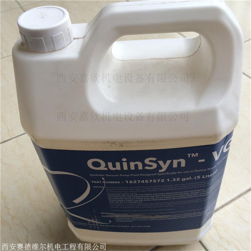 1627457572阿特拉斯昆西空压机旋片式真空泵专用润滑油