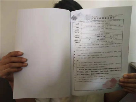 廠房安全檢測鑒定報告書多少錢