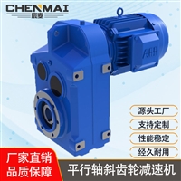 源头工厂 直销DSZFAZ157减速机 齿轮箱 宸麦齿轮减速器出售