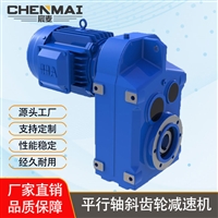 源头工厂 供应DSZFAZ127减速机 齿轮减速器 宸麦轴伸式减速机出售