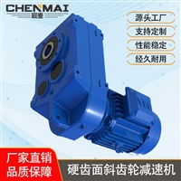 源头工厂 直销DSZFA77减速机 齿轮减速机 宸麦齿轮变速箱出售