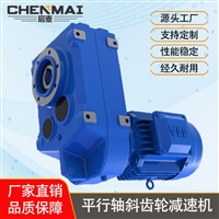 源头工厂 供应DSZFAZ77减速机 轴装式减速箱 宸麦齿轮变速机出售