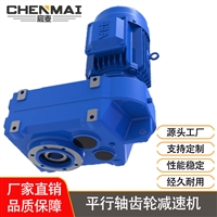 源头工厂 供应DSZFAZ37减速机 齿轮减速箱 宸麦硬齿面减速机出售