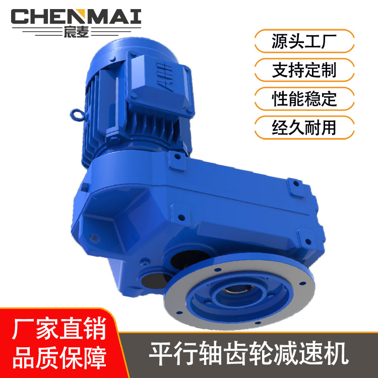 源头工厂 供应DSZFAF37减速机 立式齿轮减速箱 宸麦轴入式减速机