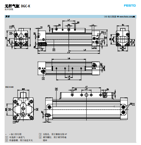 购买FESTO直线型驱动器数据表