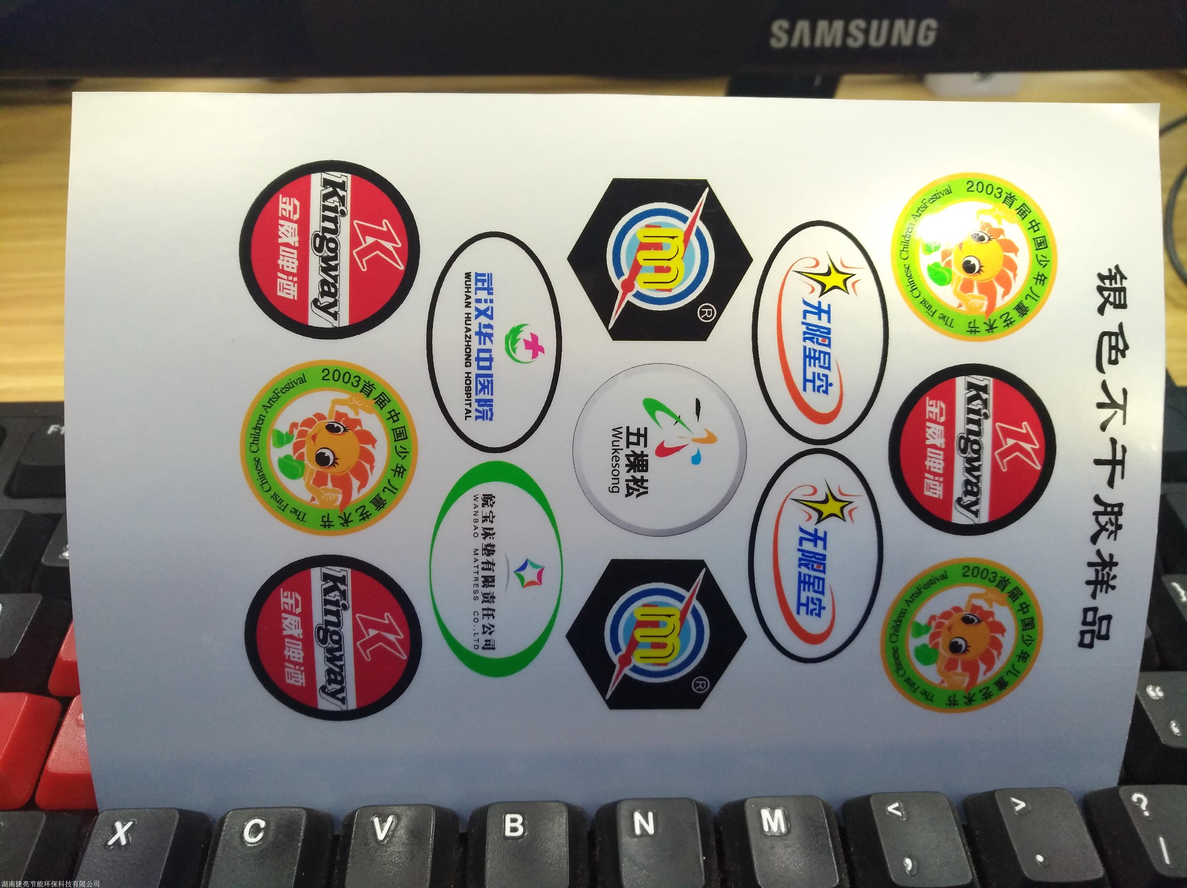 全自动彩色数码印刷机打印不干胶模切异形标签