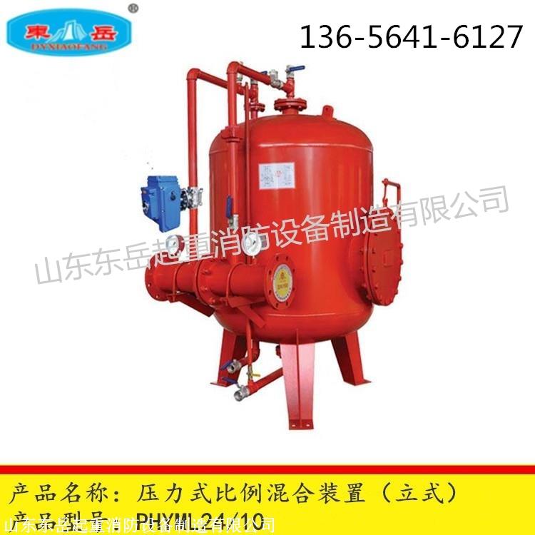立式泡沫灭火罐 PHYML系列泡沫罐 泡沫灭火罐厂家直销 可订制