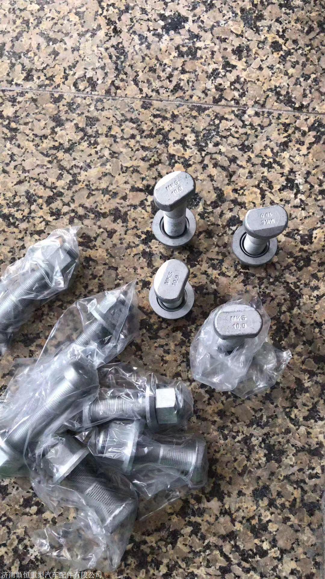 奔驰泵车轮胎螺丝奔驰后轮螺丝奔驰泵车原厂配件