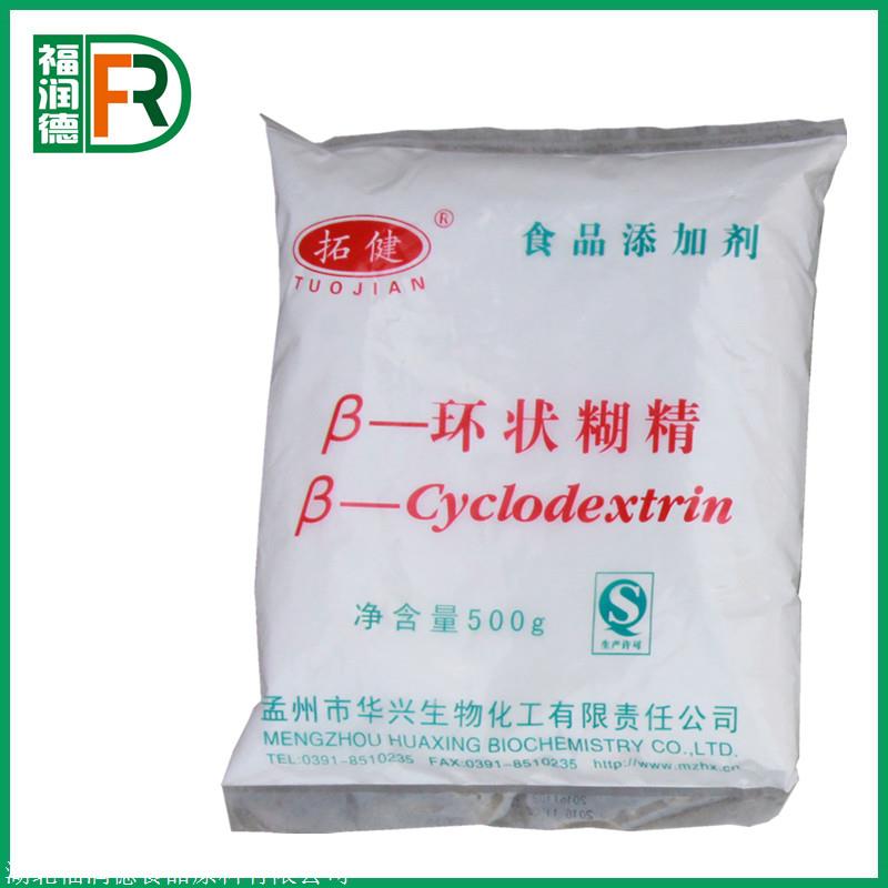 食品增稠剂 环状糊精 食品专用增稠剂 厂家直销 全国供应
