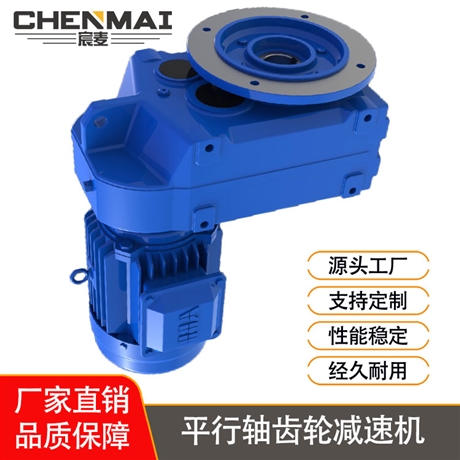 源头工厂 直销DSZFAF47减速机 轴装式减速机 宸麦立式齿轮减速箱