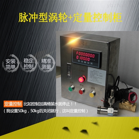 【廣州定量控制 廣州定量加水 廣東定量配料 廣州定量灌裝】價(jià)格,廠家,控制儀表