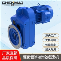 源头工厂 直销DSZFAF157减速机 硬齿面减速机 宸麦齿轮变速箱出售