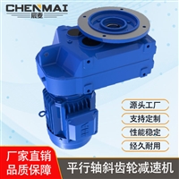 源头工厂 直销DSZFAF107减速机 齿轮减速电机 宸麦斜齿轮减速箱