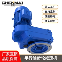 源头工厂 供应DSZFAF37减速机 立式齿轮减速箱 宸麦轴入式减速机