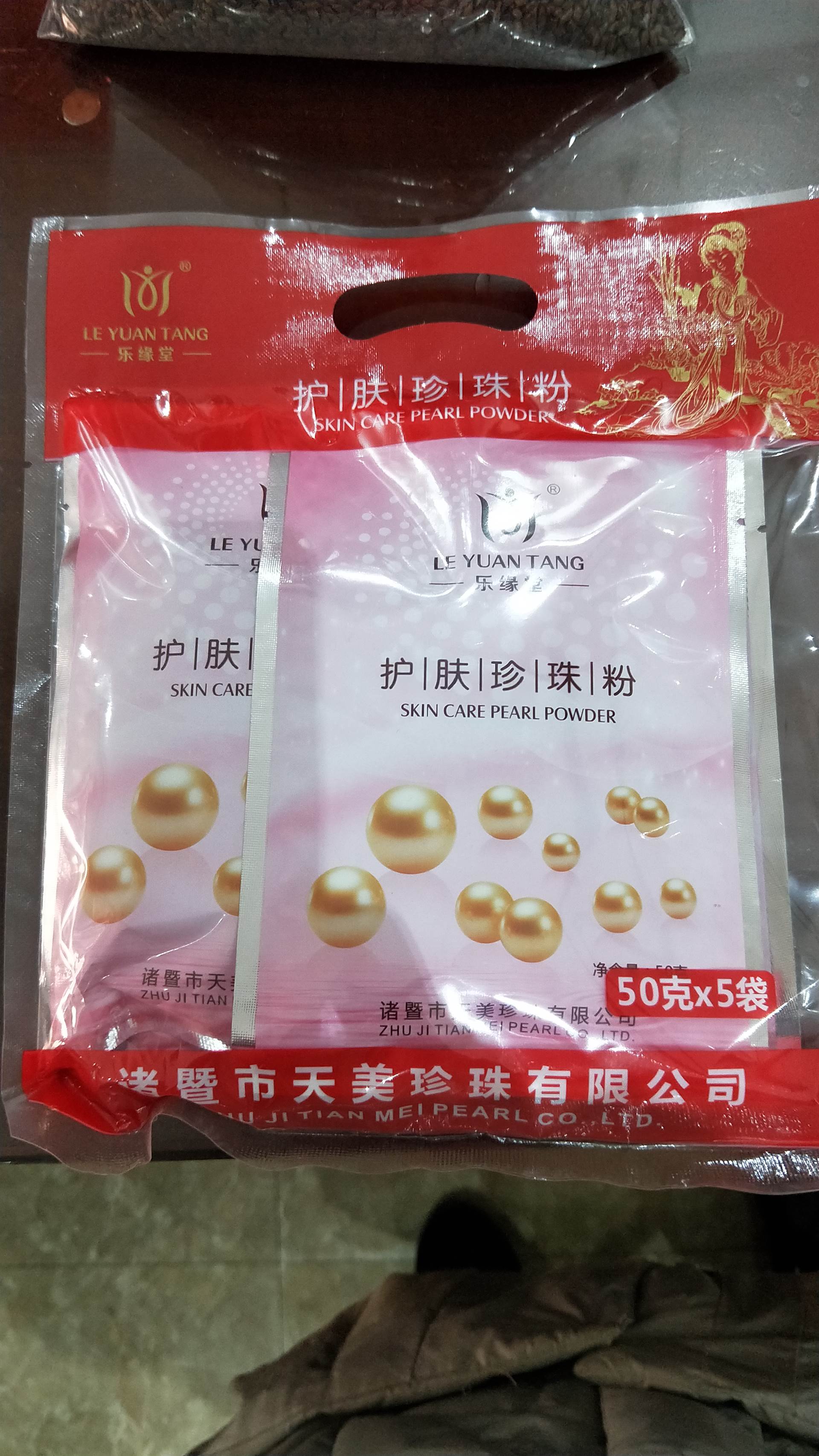 珍珠粉在亳州批发