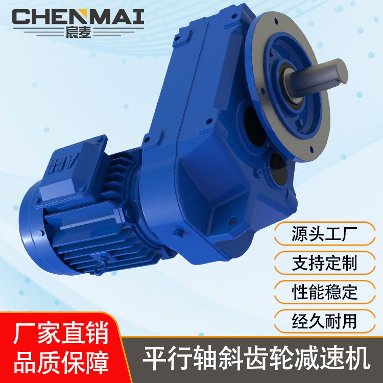 源头工厂 直销DSZFF77减速机 齿轮减速机 宸麦齿轮减速器出售