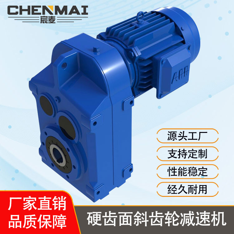 源头工厂 直销DSZFA157减速机 齿轮减速机 宸麦齿轮变速机出售