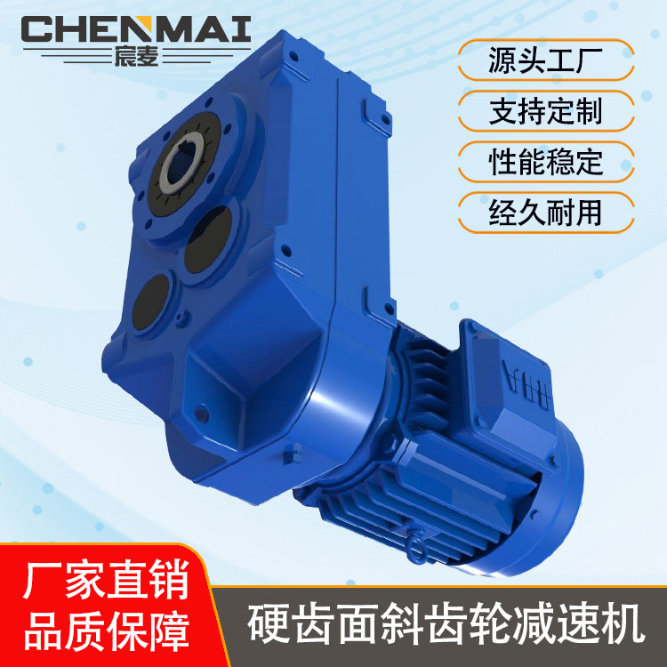 源头工厂 直销DSZFA127减速机 齿轮减速机 宸麦卧式齿轮减速箱出