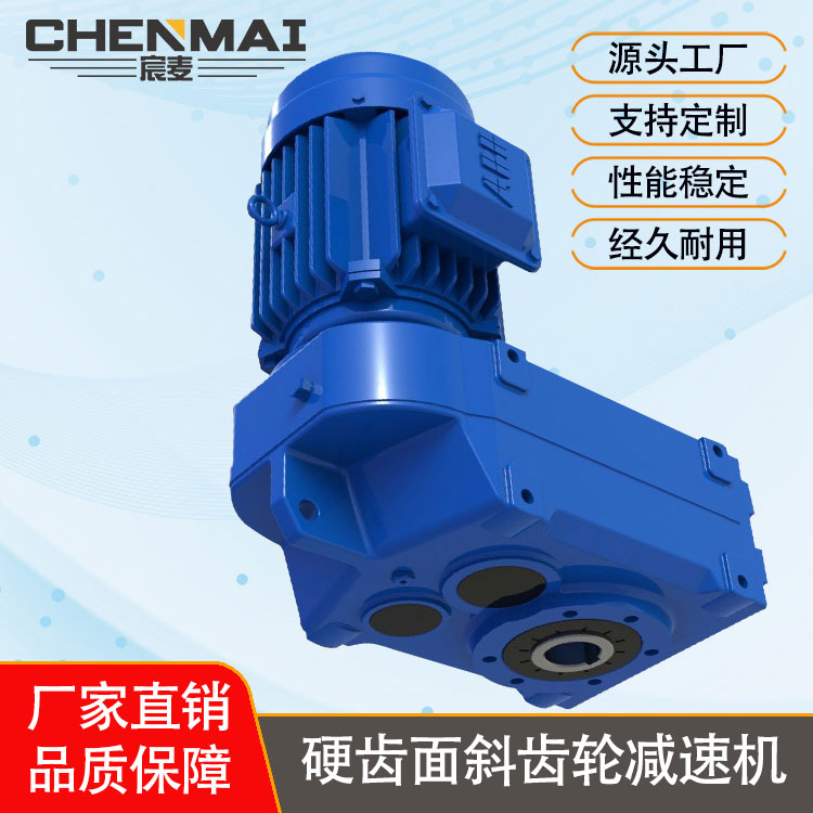 源头工厂 直销DSZFA97减速机 齿轮减速机 宸麦齿轮减速箱出售