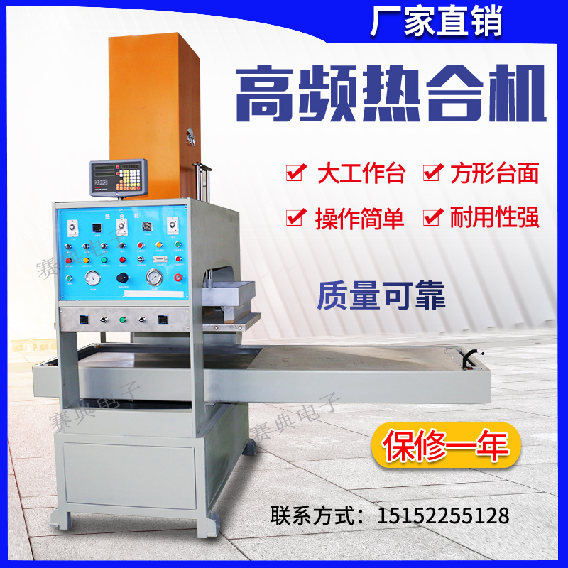 廠家直供 海綿坐墊壓花熱合機,布料海綿熔接定型機