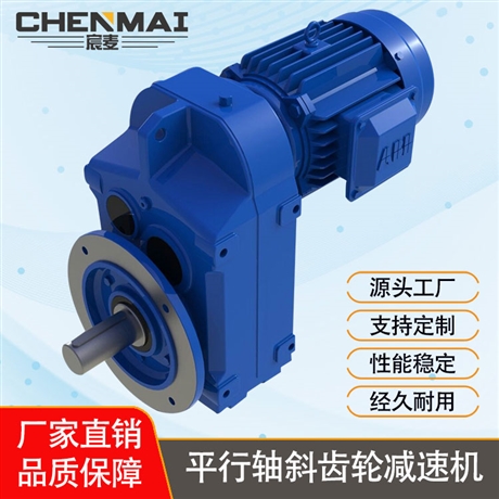 源头工厂 直销DSZFF127减速机 齿轮减速机 宸麦法兰式减速机出售