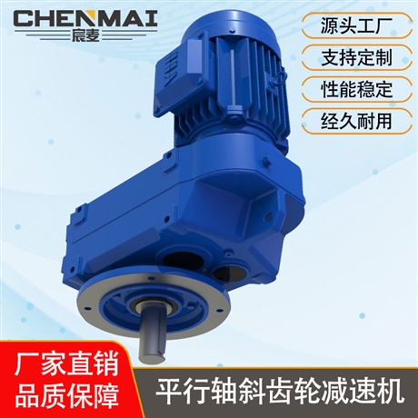 源头工厂 直销DSZFF97减速机 齿轮减速机 宸麦空心轴减速机出售