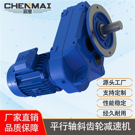源头工厂 直销DSZFF77减速机 齿轮减速机 宸麦齿轮减速器出售