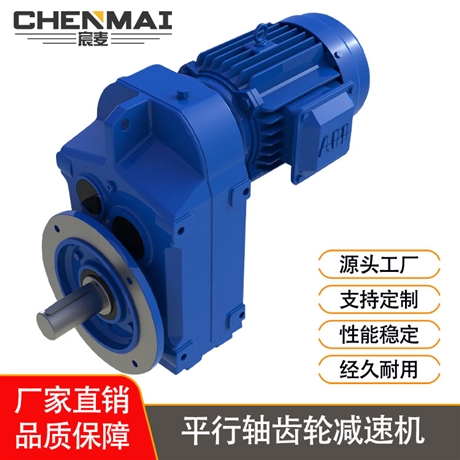 源头工厂 直销DSZFF37减速机 齿轮减速机 宸麦轴装式减速箱出售