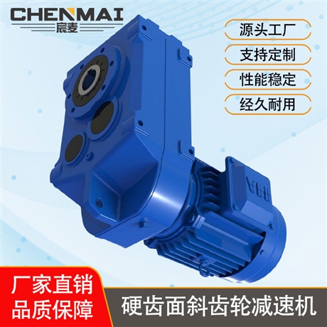 源头工厂 直销DSZFA127减速机 齿轮减速机 宸麦卧式齿轮减速箱出