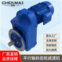 源头工厂 直销DSZFF127减速机 齿轮减速机 宸麦法兰式减速机出售