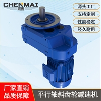 源头工厂 直销DSZFF107减速机 齿轮减速机 宸麦减速箱出售