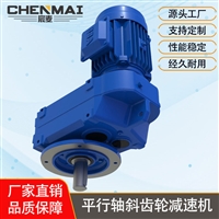 源头工厂 直销DSZFF97减速机 齿轮减速机 宸麦空心轴减速机出售