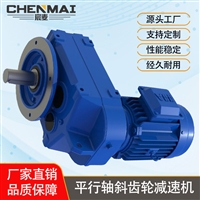 源头工厂 直销DSZFF87减速机 齿轮减速机 宸麦齿轮箱出售